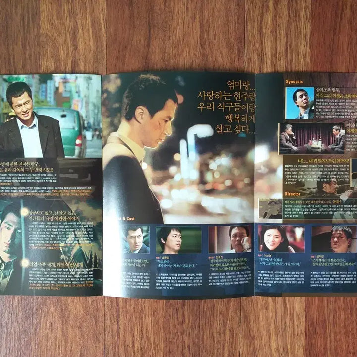 [BUNJANG] The Treacherous (Eunmilhan Dongne) Korean Film Leaflet / 3단접이 비열한 거리 한국 영화 전단지 팜플렛 조인성 진구