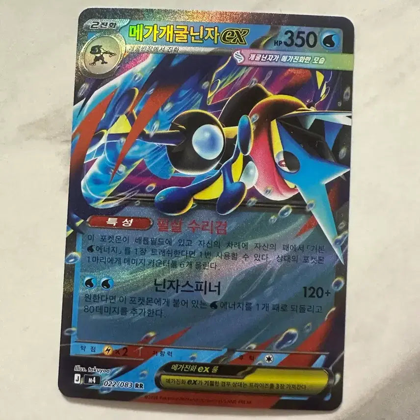 [BUNJANG] Pokemon Card Mega Blastoise EX RR / 포켓몬 카드 메가개굴닌자 EX rr