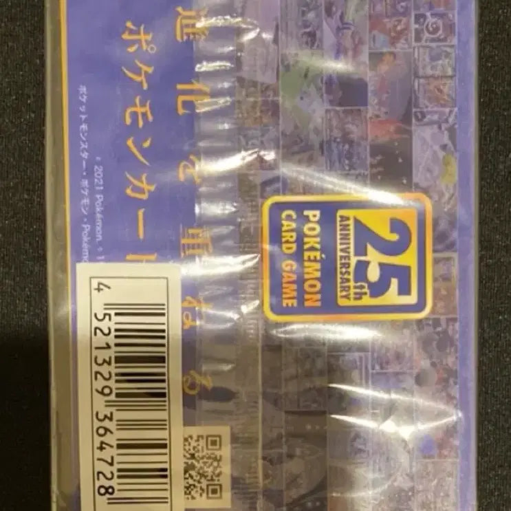 [BUNJANG] Pokemon Piplup Promo Card / 포켓몬카드 팽도리 프로모
