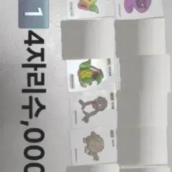 [BUNJANG] Pokemon Stickers / 포켓몬 띠부실(4자리수)판매합니다