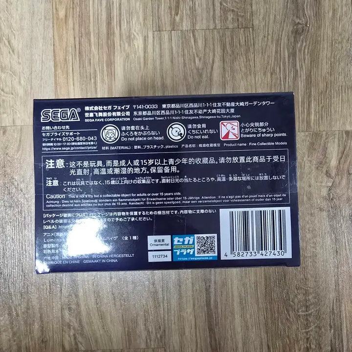 [BUNJANG] Black Butler Ciel Figure / 미개봉) 흑집사 시엘 피규어 팝니다.
