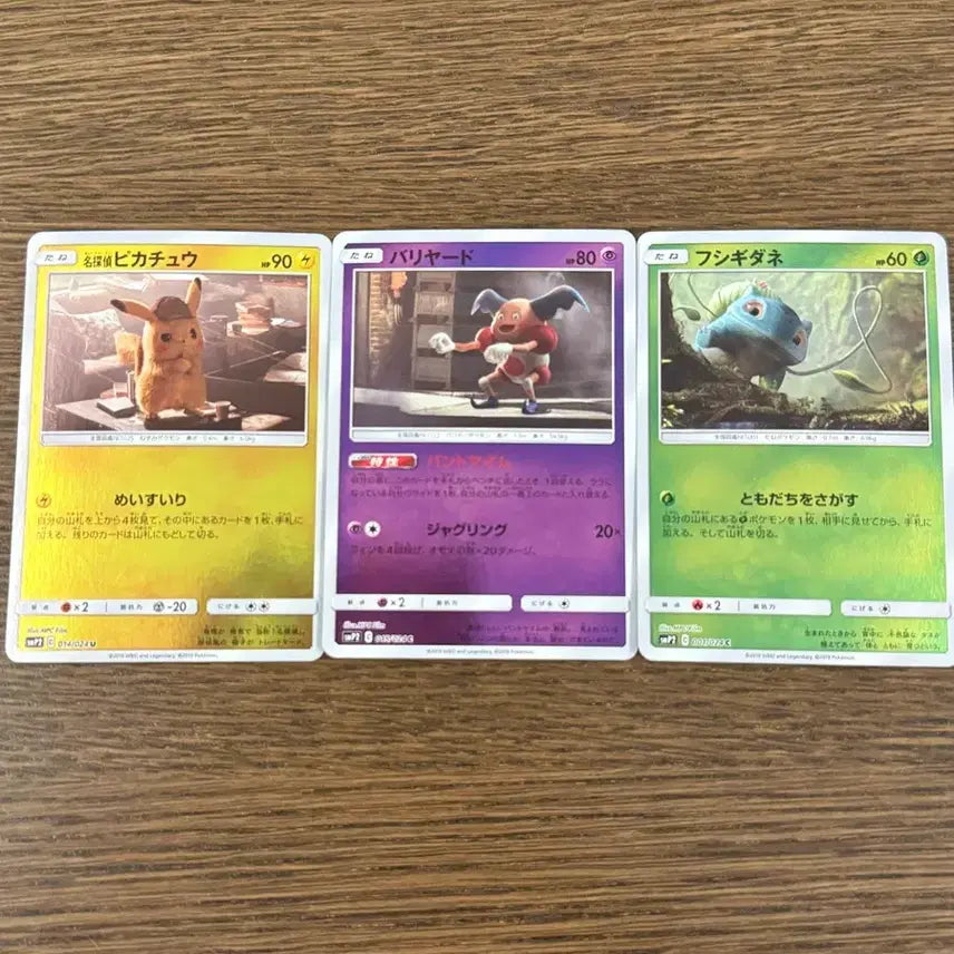 [BUNJANG] Detective Pikachu TCG Japanese Edition / 포켓몬 TCG 명탐정 피카츄 U 명탐정 피카츄 (일본판)