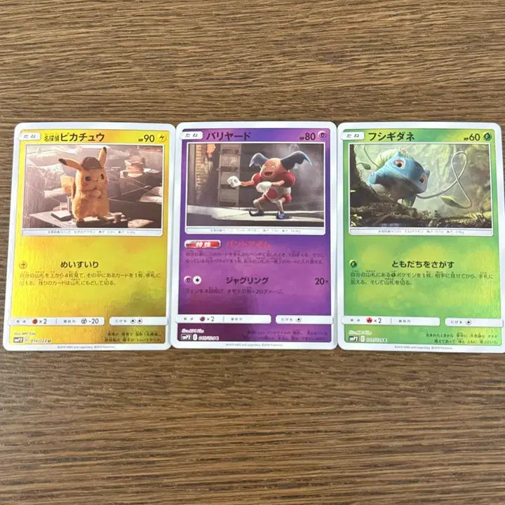[BUNJANG] Detective Pikachu TCG Japanese Edition / 포켓몬 TCG 명탐정 피카츄 U 명탐정 피카츄 (일본판)