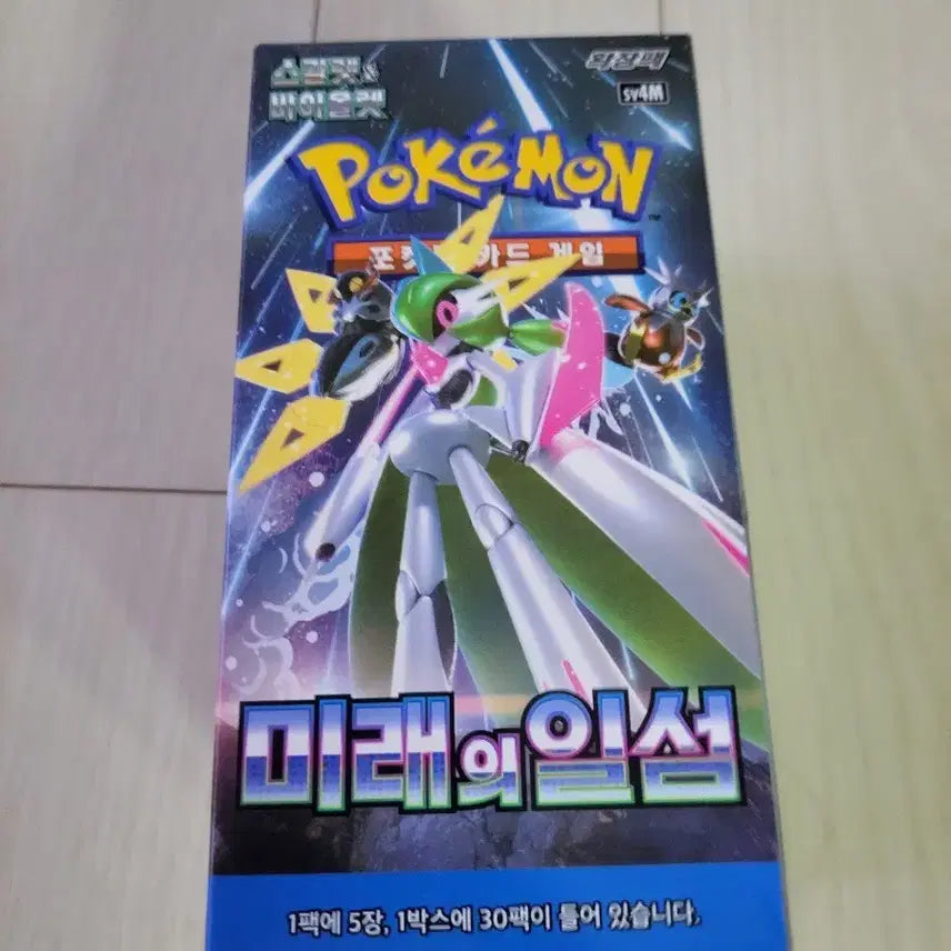[BUNJANG] Pokemon Card Game Future Flash Booster Box / 포켓몬 카드 게임 미래의 일섬 박스