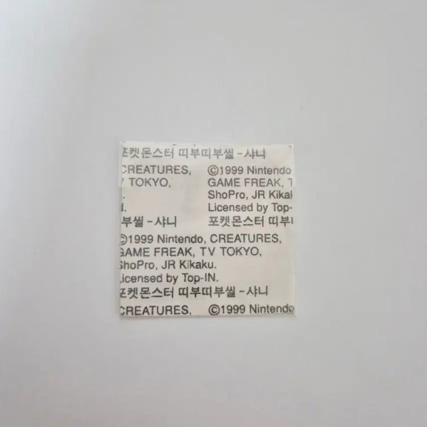 [BUNJANG] Pokemon 1999 Poliwhirl Sticker / [판매글] 포켓몬스터 99년 샤니 띠부씰 안뗀씰 수륙챙이 팝니다