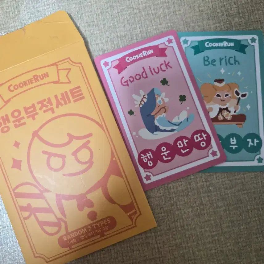 [SOLD OUT] 쿠키런 킹덤 굿즈 방탈출 부적 세트