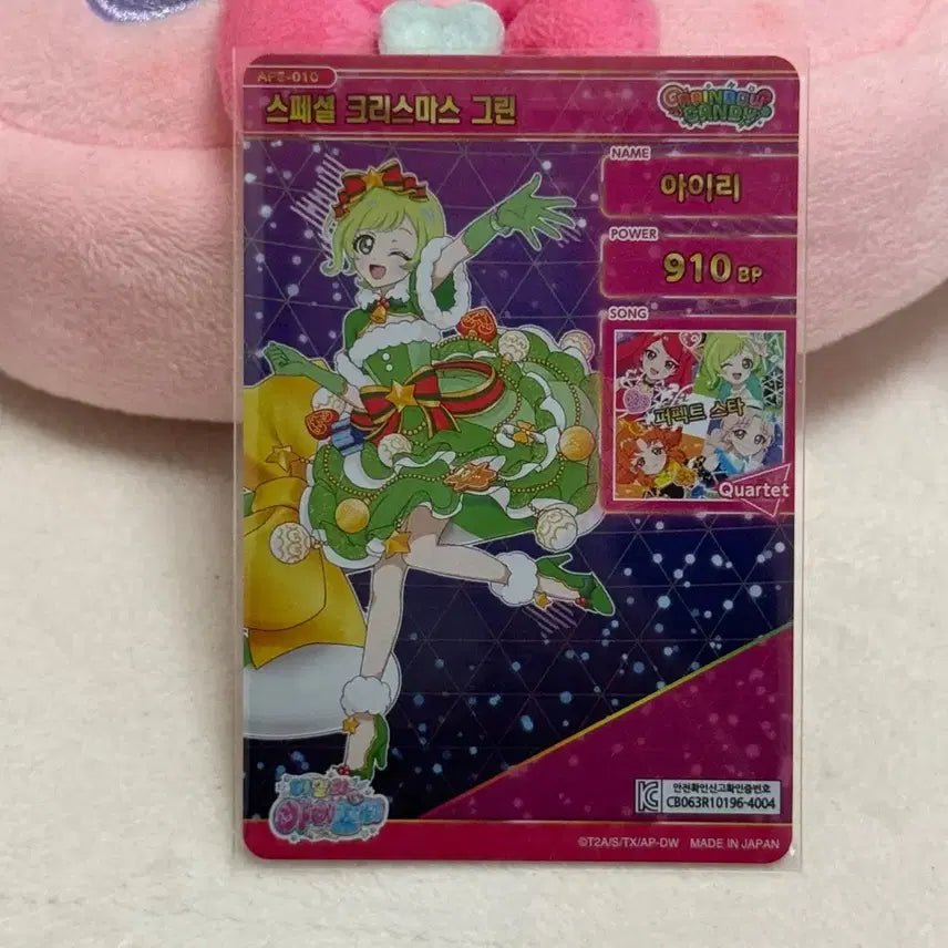[BUNJANG] AIFRI 5th Special Christmas Green Airi 4-Star Card / 아이프리 5탄 스페셜 크리스마스 그린 아이리 4성 카드 판매합니다!