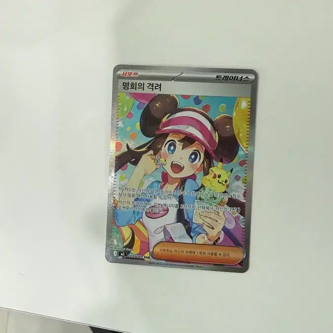 [BUNJANG] Pokemon Mei&