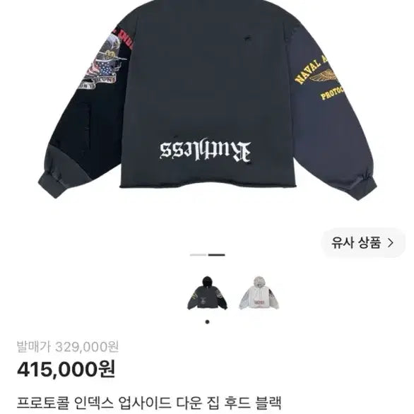 [BUNJANG] Protocol Index Upside Down Hoodie Zip-up Black / 프로토콜 인덱스 업사이드 다운 후드집업 블랙