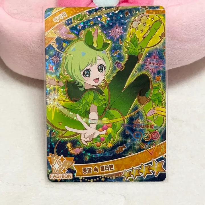 [BUNJANG] AIFRI 5th Edition Peter Pan Iri 4-Star Card / 아이프리 5탄 동화 속 피터팬 아이리 4성 카드 판매합니다!