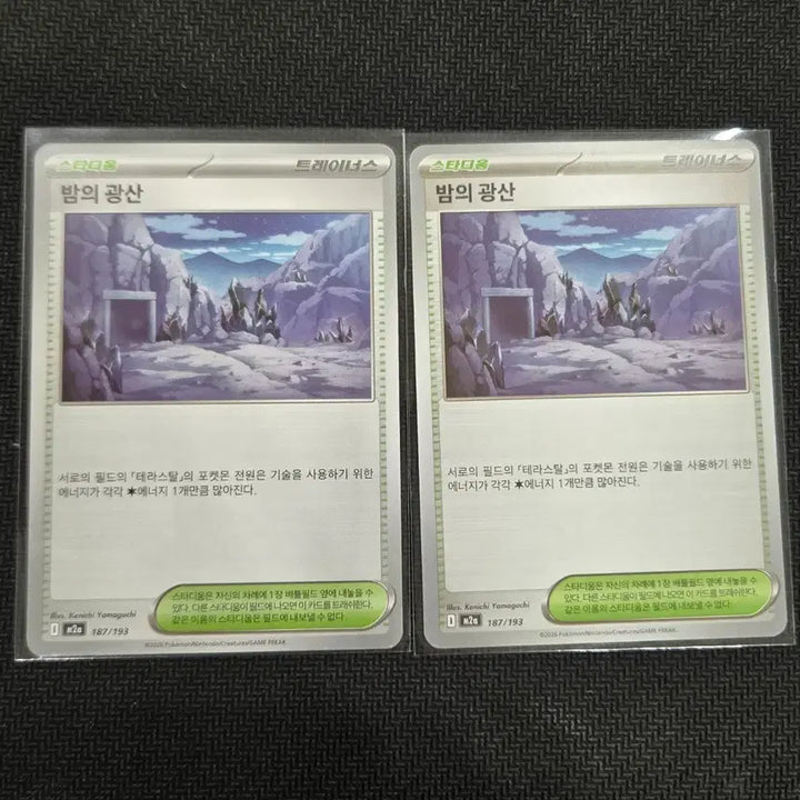 [BUNJANG] Pokémon Night Mining [M2a 187/193] Bundle Set / 밤의 광산 [M2a 187/193] 일괄 / 포켓몬 카드 덱소스
