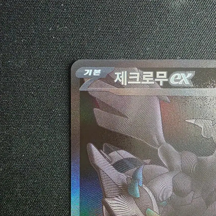 [BUNJANG] Zekrom BW-R Pokémon Card / 제크로무 bwr