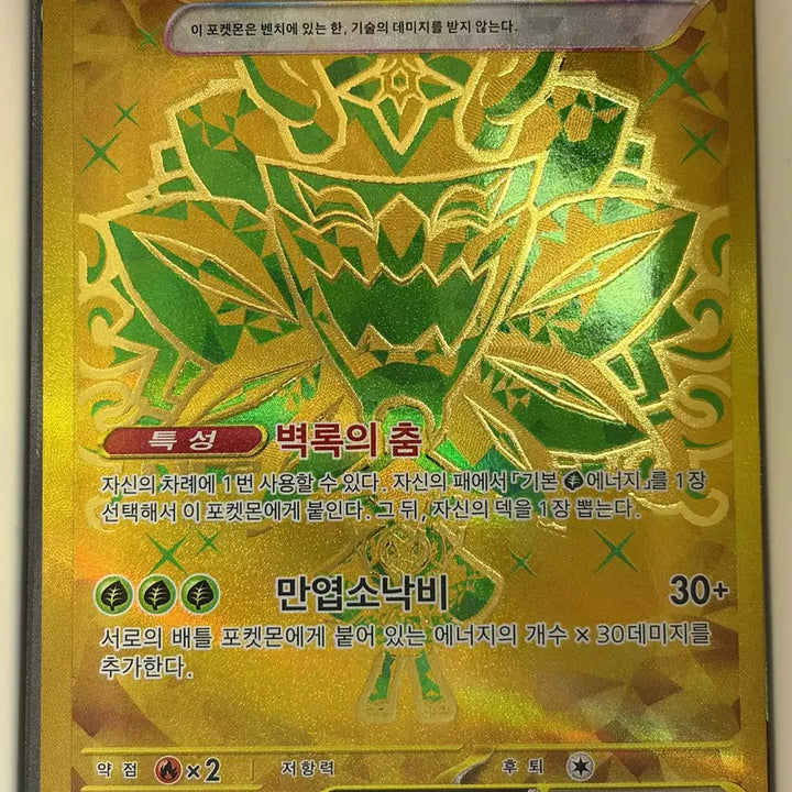 [BUNJANG] Pokemon Card Ogerpon Teal Mask UR / 포켓몬카드 오거폰 벽록 UR