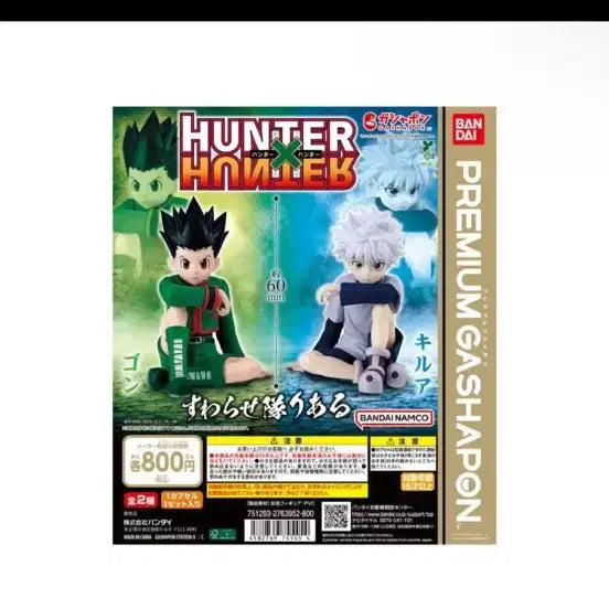 [BUNJANG] Hunter x Hunter Suwaretai Gon &amp; Killua Figure / 헌터헌터 스와레세타이 곤&amp;키르아 판매