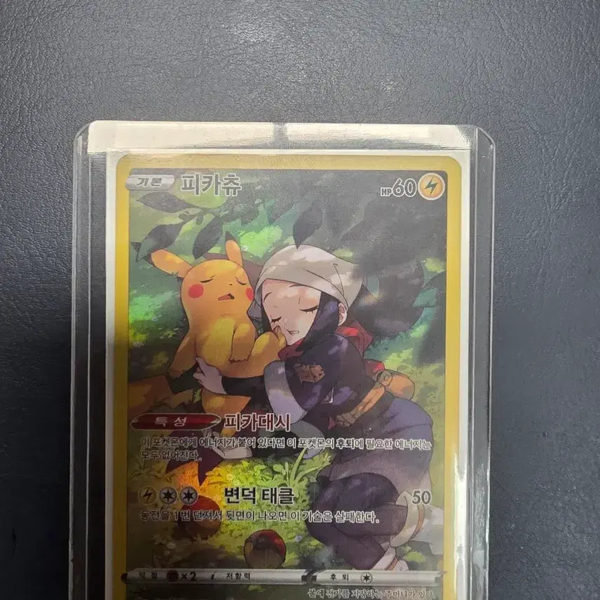 [BUNJANG] Pikachu CHR Card / 피카츄CHR