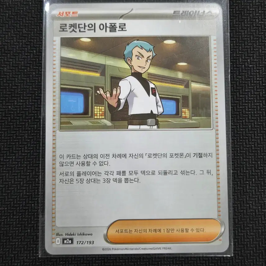 [BUNJANG] Team Rocket&