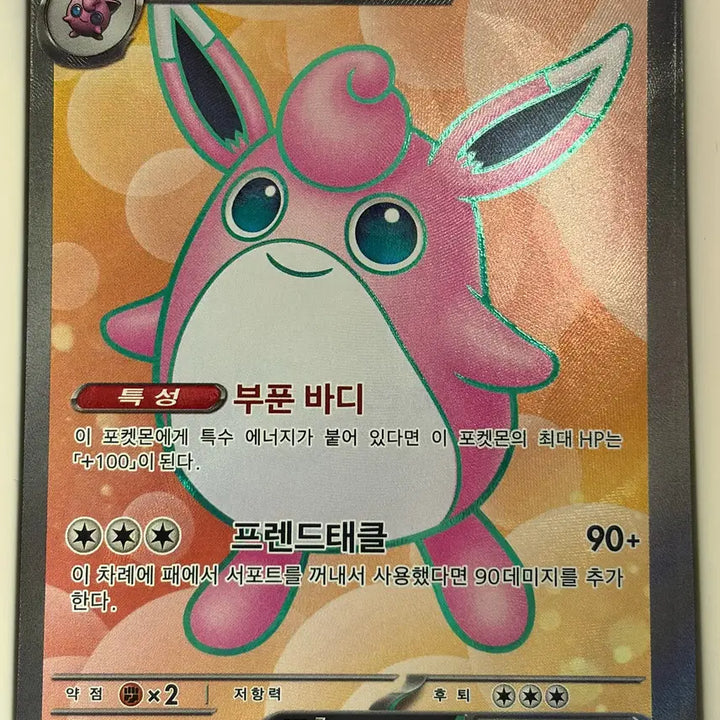 [BUNJANG] Pokemon Card - Jigglypuff SR / 포켓몬카드 푸크린SR