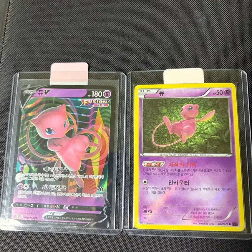 [BUNJANG] Pokemon Mew Card Set / 포켓몬 카드 뮤 세트