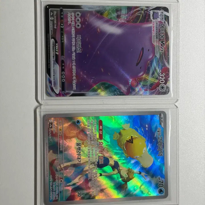 [BUNJANG] Mihyang Psyduck and Metagross AR/Vmax Cards / 미향의 고라파덕, 메타몽 장당 9000원에 팝니다!