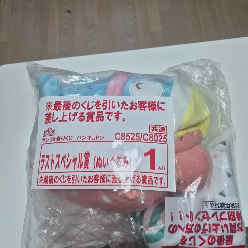 [BUNJANG] Sanrio Hangyodon Doll Last One Prize / 산리오 한교동 인형 라스트원상 판매합니다