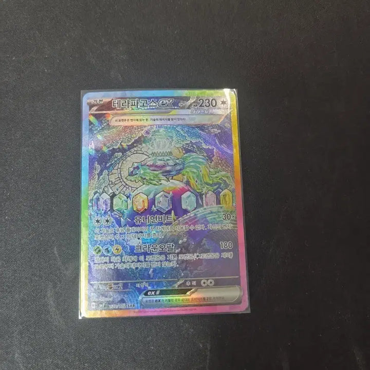 [BUNJANG] Terapagos SAR Trading Card / 테라파고스 sar아마도 등급 받으면 7-8