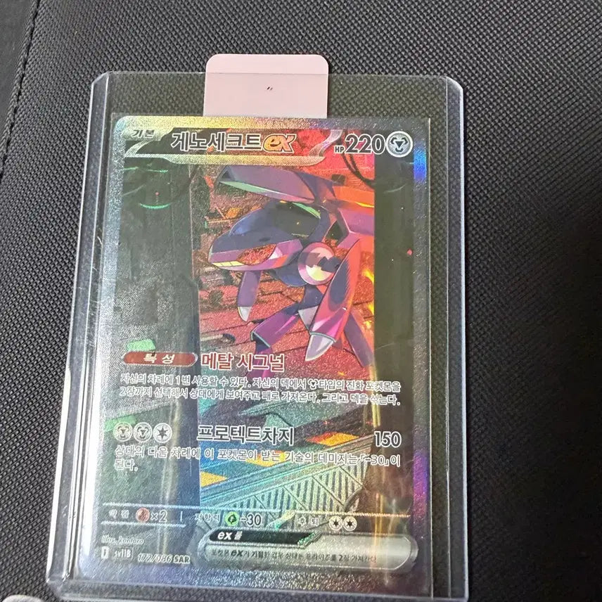 [BUNJANG] Pokemon Genesect EX SAR Card / 포켓몬 게노세크트 EX 카드 SAR