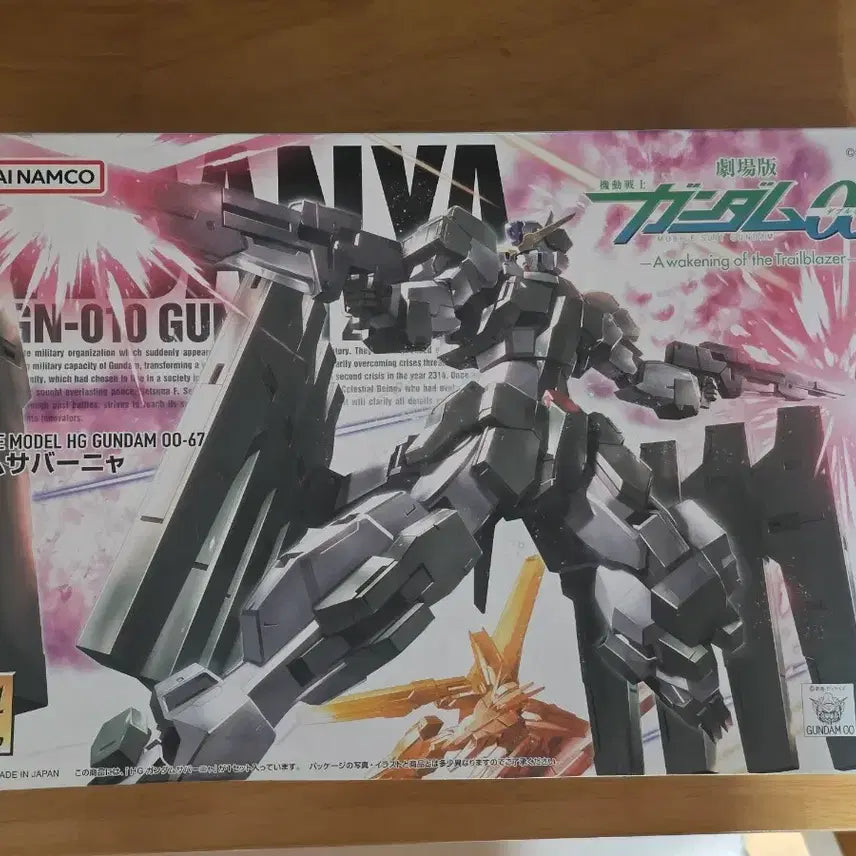 [BUNJANG] HG Gundam Sabanya Sealed / HG 건담 사바냐 미개봉