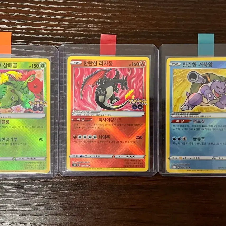 [BUNJANG] Brilliant Charizard, Blastoise, Venusaur 3-Card Set / 찬란한 리자몽, 거북왕, 이상해꽃 3종 세트 등급용
