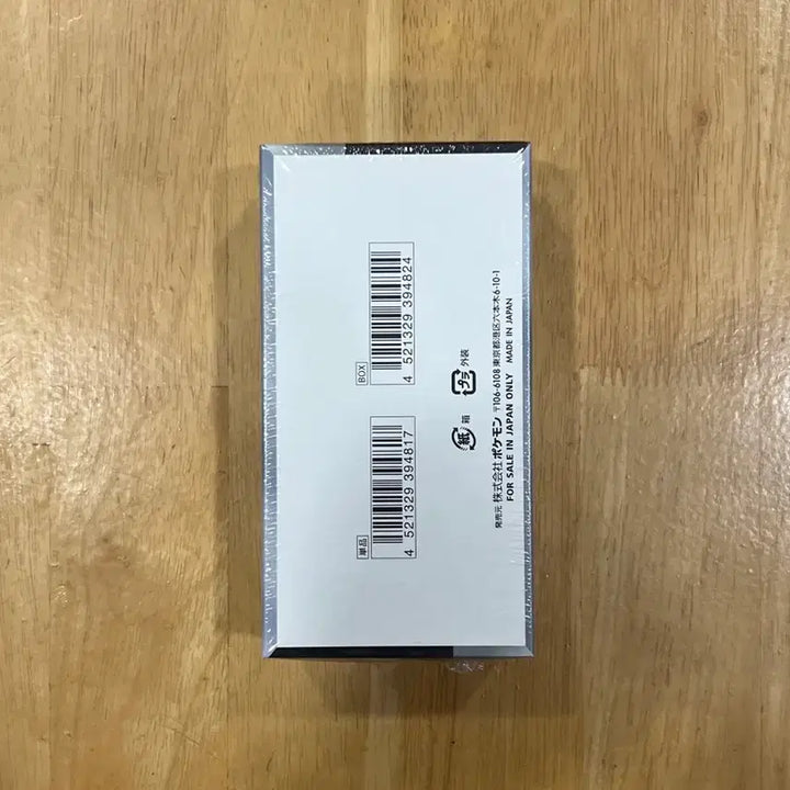 [BUNJANG] Pokémon Card Japanese Shiny Treasure Sealed Box / 이번주만 26.5! 포켓몬카드 일판 샤이니트레져 미개봉 박스 팝니다!