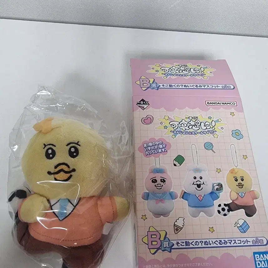 [BUNJANG] Oppanzy Kimimaru Plushie Keyring (Prize B) / 오빤쮸 쿠지B상 키미마루봉제인형키링