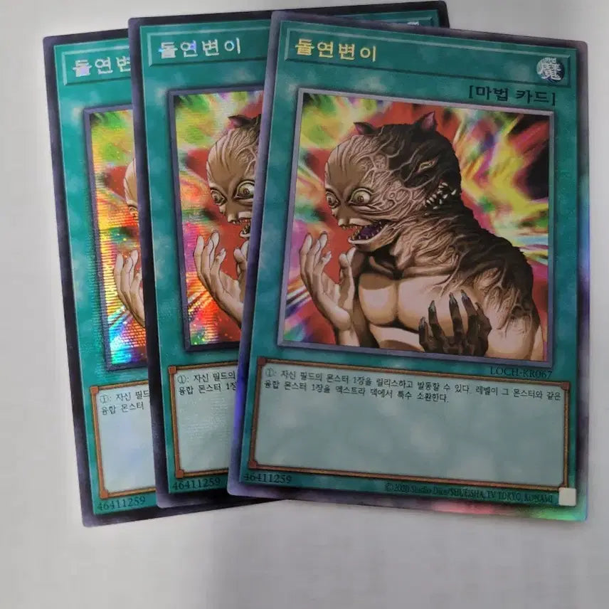 [BUNJANG] Yu-Gi-Oh! Mutant Card Ultimate Rare Bundle Set / 유희왕 돌연변이 2싴1얼