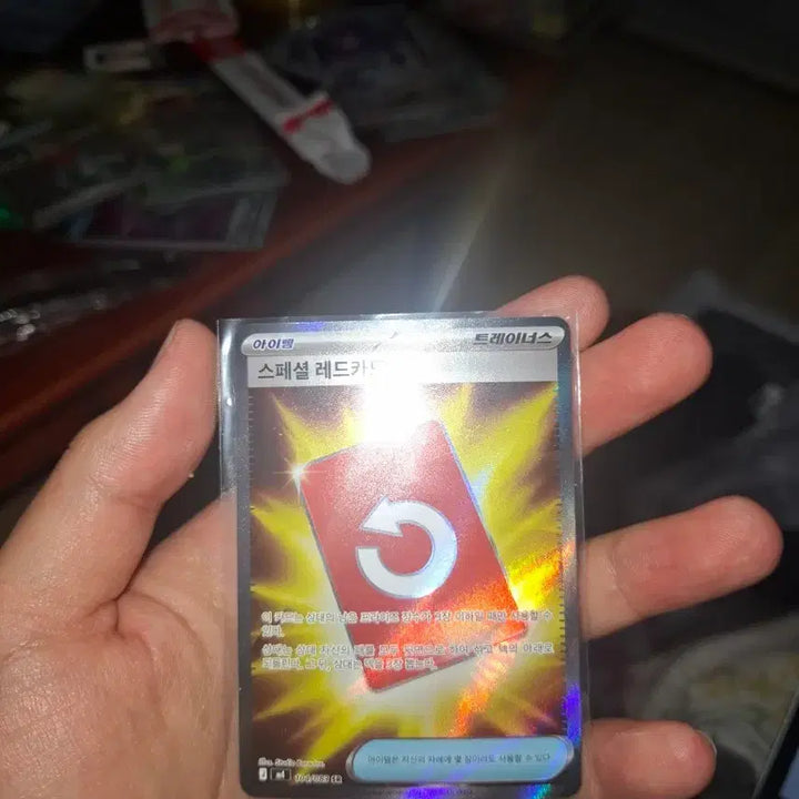 [BUNJANG] Pokemon Card Special Red Card SR / 포켓몬카드 스페셜 레드카드 sr