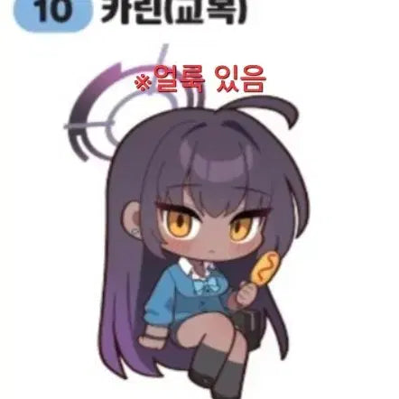 [BUNJANG] Blue Archive GS 2nd Edition Uniform Karin Sticker / 블루아카이브 gs2차 띠부씰 10 교복 카린
