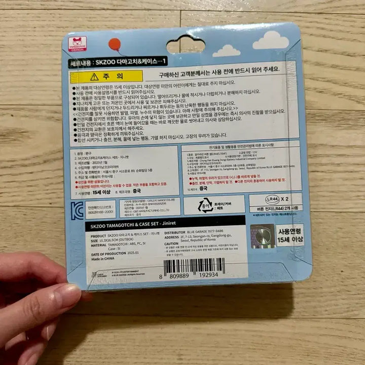 [BUNJANG] Stray Kids Skzoo Jiniret Tamagotchi Sealed / 미개봉 스키즈 Skzoo 지니렛 타마고치