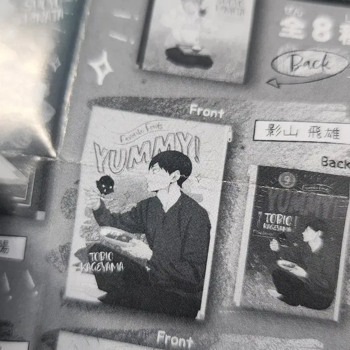 [BUNJANG] Haikyuu!! Kageyama Pouch Gacha / 하이큐 : 카게야마 파우치 가챠