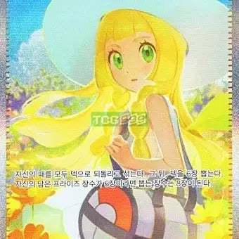 [BUNJANG] Pokemon TCG Korean Japanese Promo Trainer Cards AR / 포켓몬카드 프로모,트레이너,일판 ar  구매합니다