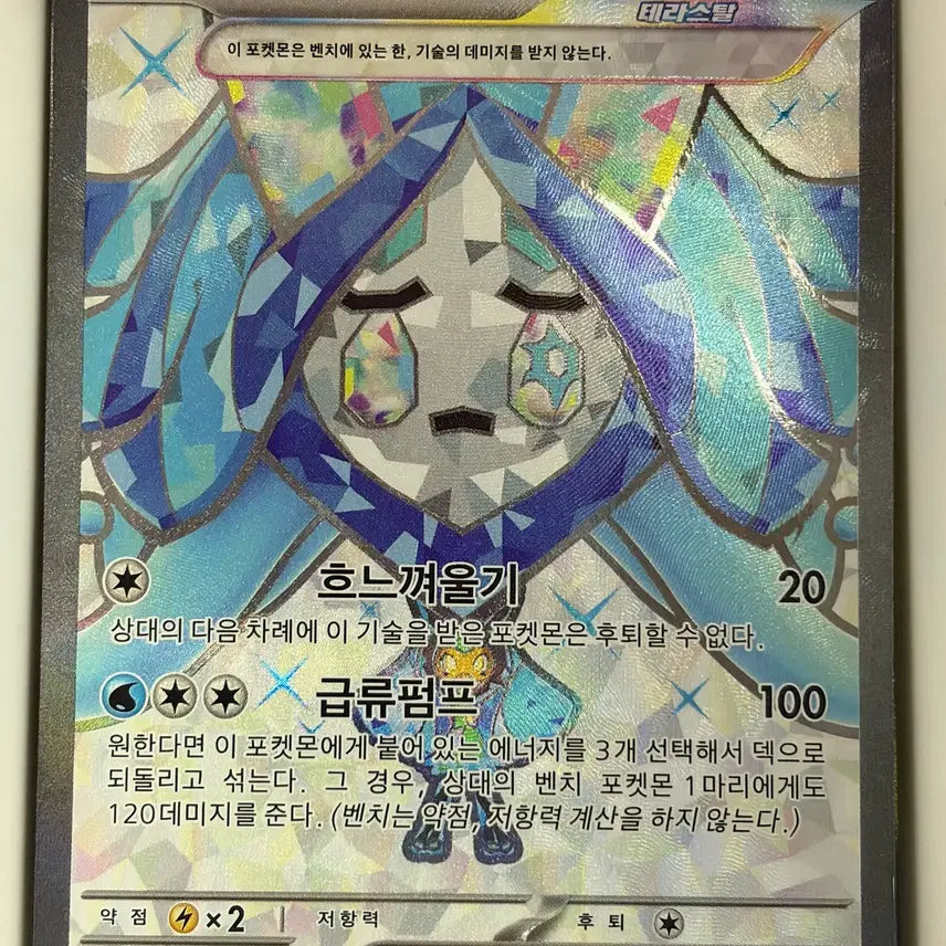 [BUNJANG] Pokemon Card Ogerpon Wellspring SR / 포켓몬카드 오거폰 우물 SR