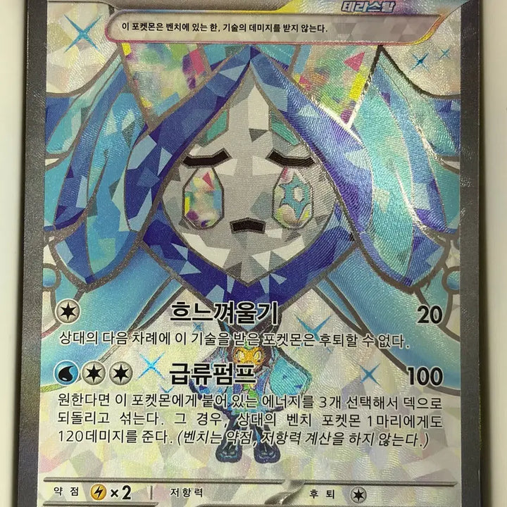 [BUNJANG] Pokemon Card Ogerpon Wellspring SR / 포켓몬카드 오거폰 우물 SR