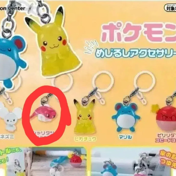 [BUNJANG] Pokemon Point Ring Accessory 2 Charm / 미개봉)포켓몬 포인트링 악세서리 2 싸리용 메지루시