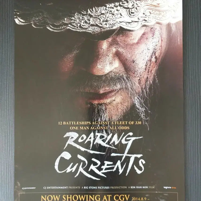 [BUNJANG] The Admiral: Roaring Currents English Version Movie Leaflet / 한국 영화 명량 영문버전 전단지 팜플렛 최민식