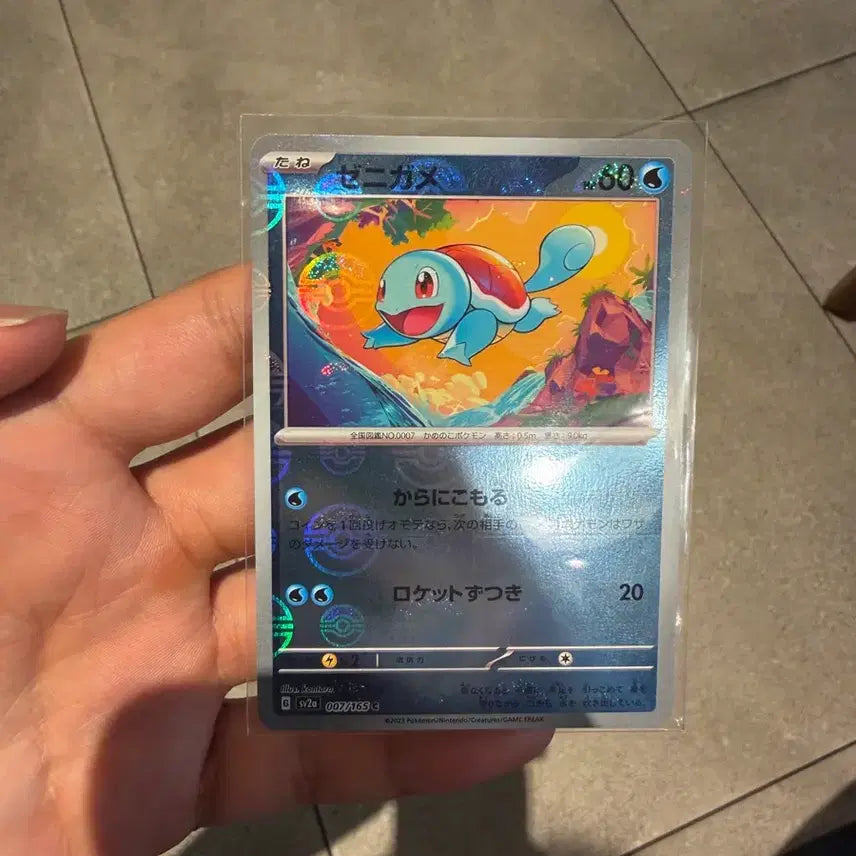 [BUNJANG] Pokemon Card Game Scarlet &amp; Violet 151 Squirtle Monster Ball 007/165 / 포켓몬 카드 일판 151 꼬부기 몬스터볼 007/165