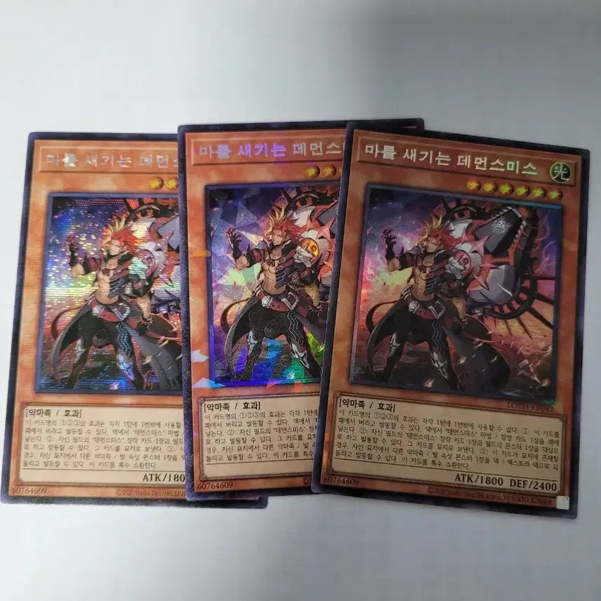 [BUNJANG] Yu-Gi-Oh! Secret Rare "Demonsmith" Card / 유희왕 마를 새기는 데먼스미스 1싴2컬