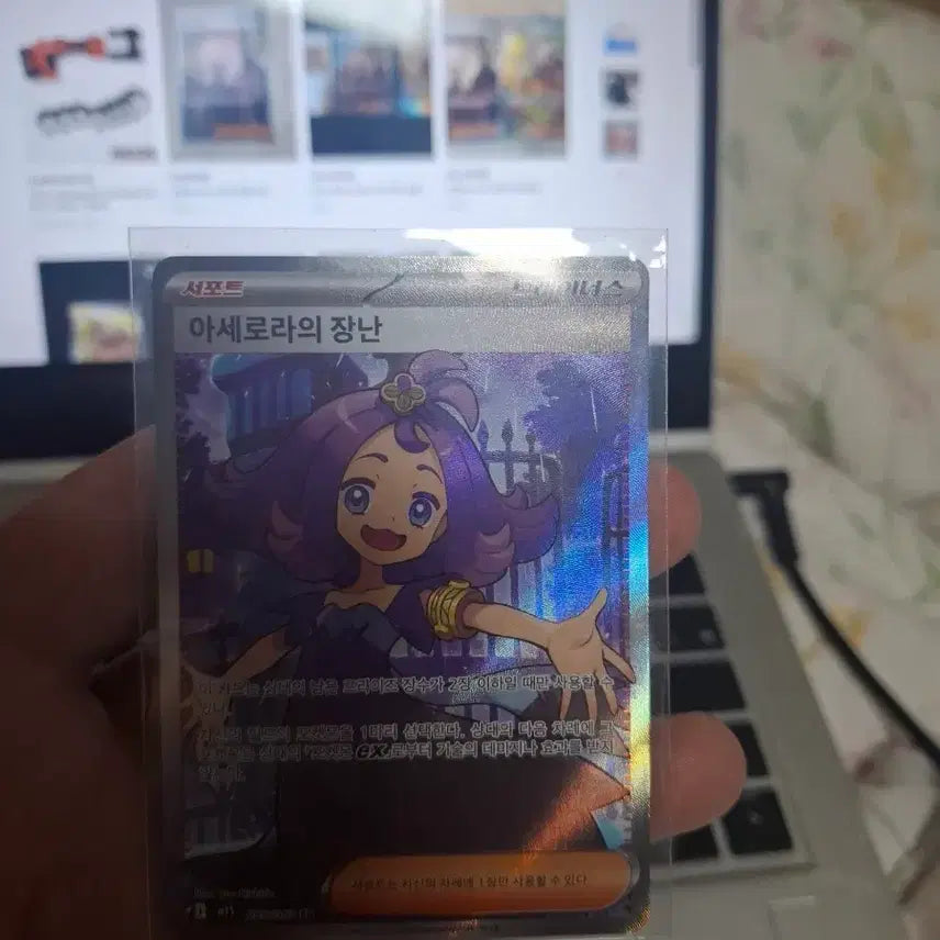 [BUNJANG] Pokemon Acerola&
