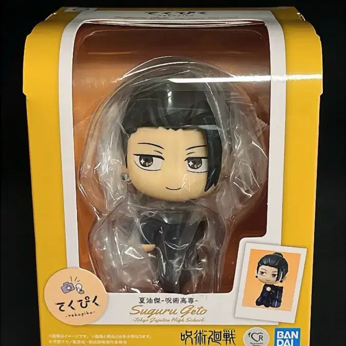 [BUNJANG] Bandai Jujutsu Kaisen Suguru Geto TekuPiku Figure / 반다이 주술회전 게토 테쿠피쿠 피규어