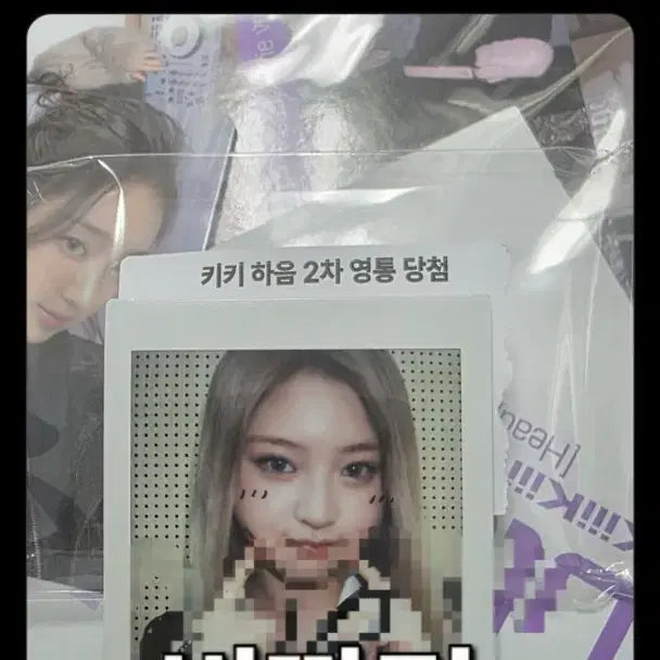 [BUNJANG] kiiikiii haum Beat Road Signed Polaroids / 키키 kiiikiii 비트로드 0425 하음 싸인폴라