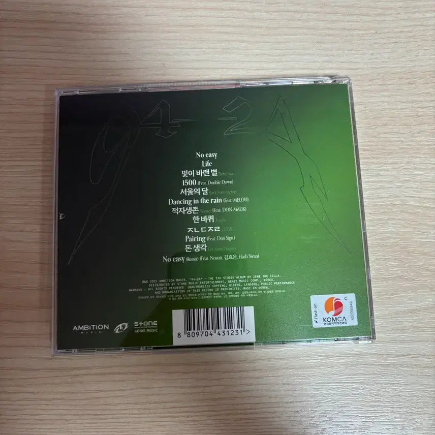 [BUNJANG] Geniusdilla 9424 CD / 제네더질라 9424 cd 판매합니다!! 국힙 힙합