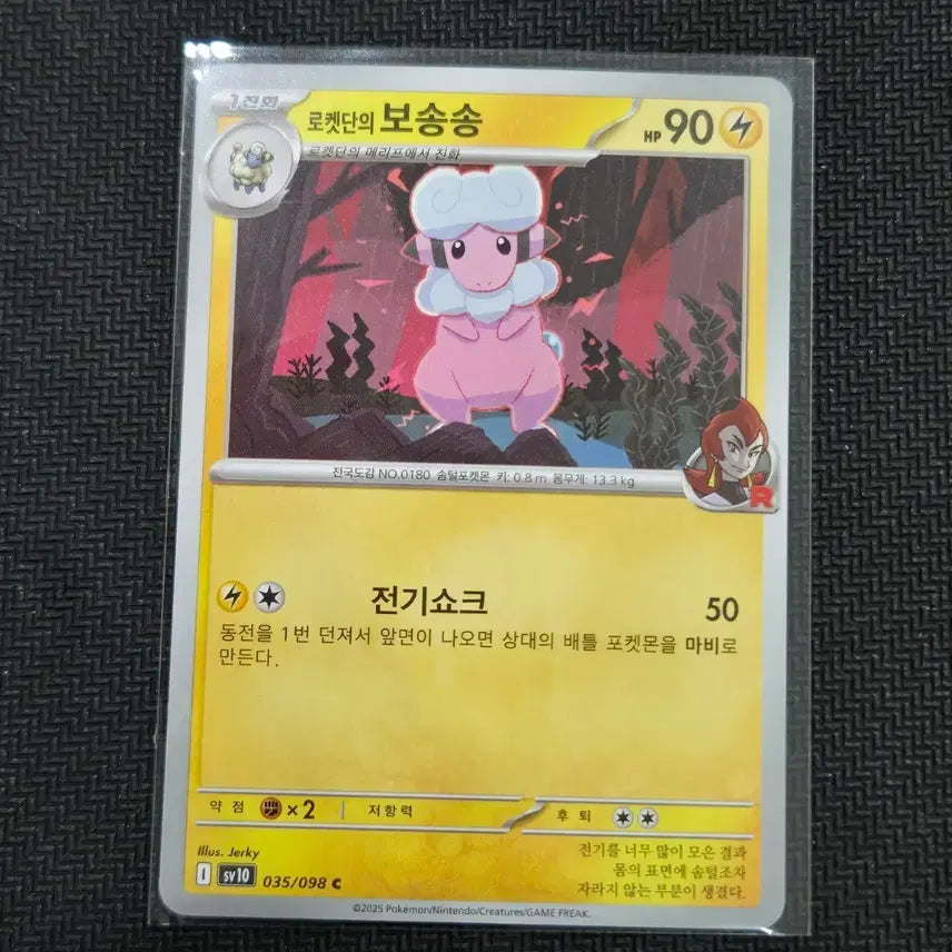 [BUNJANG] Rocket&