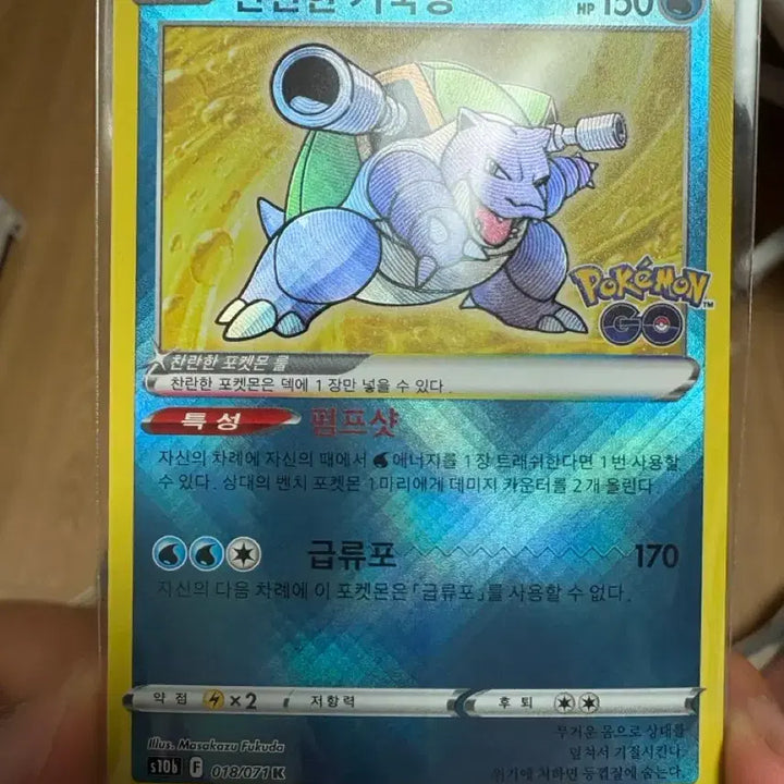 [BUNJANG] Blastoise Pokemon Illustration Card / 찬란한 거북왕 포켓몬고 일러스트 카드