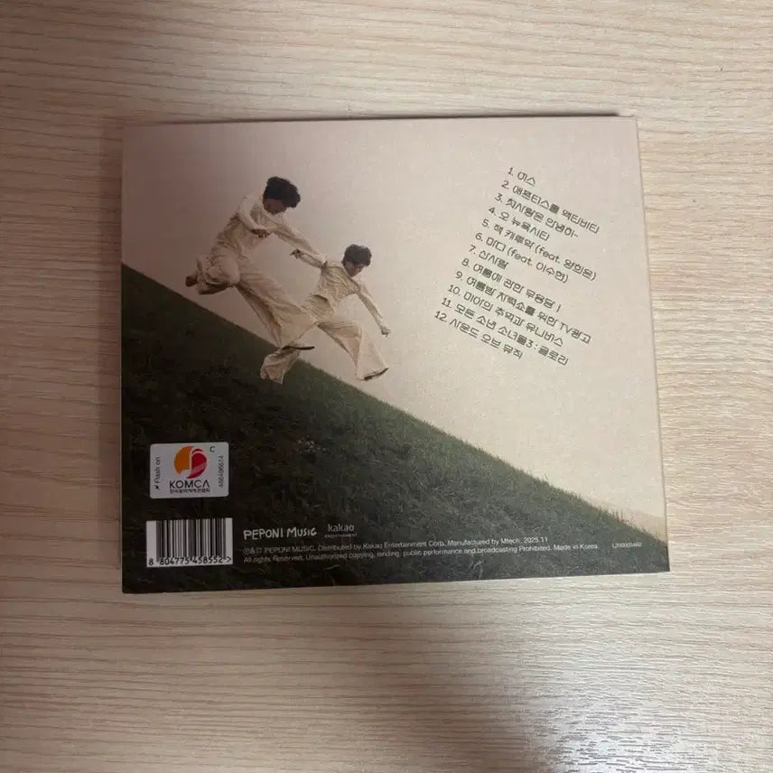 [BUNJANG] Jannabi Sound of Music Part 2 CD / 잔나비 사운드 오브 뮤직 파트2 cd 판매합니다!!