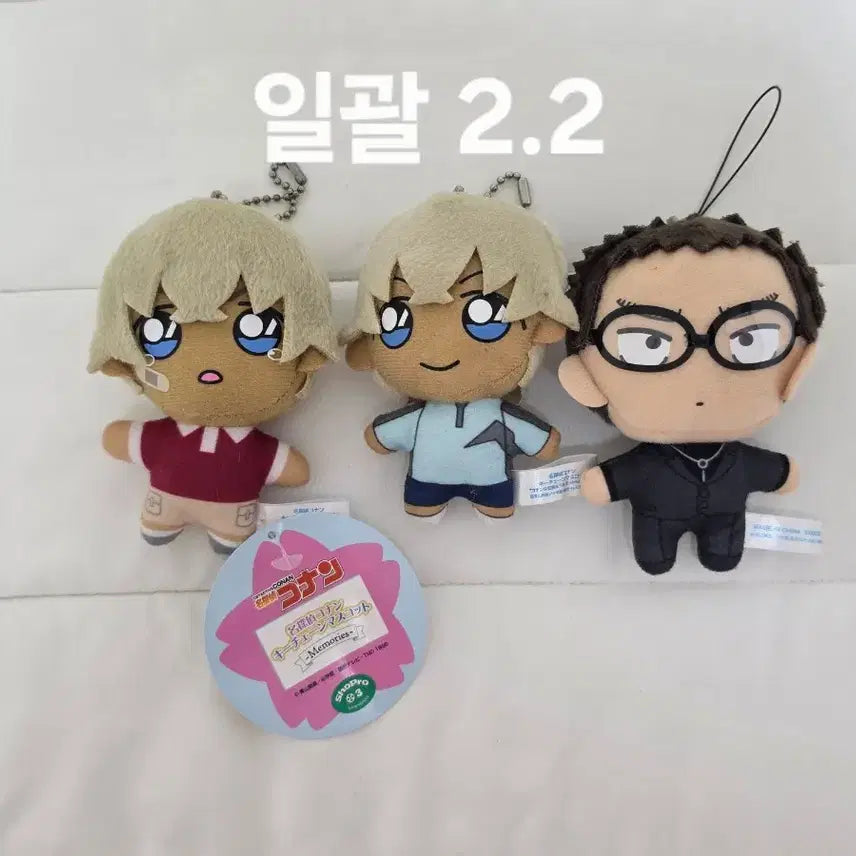 [BUNJANG] Detective Conan Toru Amuro Chibi Tennis Kazami Plush / 명탐정 코난 아무로 토오루 치비 테니스 카자미 누이 양도 판매
